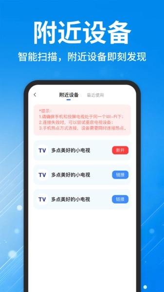 ����TVͶ������(��ƵͶ������)v1.0.1 �ٷ������ͼ