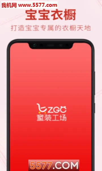 ͯװ����(ͯװ����ƽ̨)v1.0.4 �ٷ������ͼ