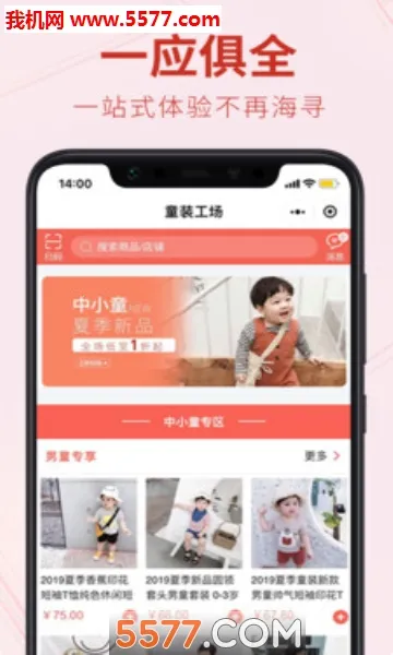 ͯװ����(ͯװ����ƽ̨)v1.0.4 �ٷ������ͼ