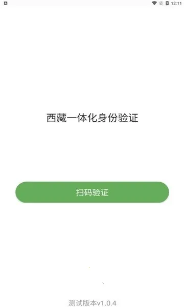 ����һ�廯������֤(������֤����)v1.0.4 ��Ѱ��ͼ