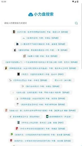 小力盘搜索(资源搜索工具) 小力盘搜索(资源搜索工具)