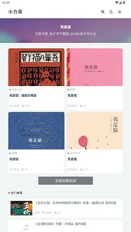 С��������(��Դ��������)v1.0.0 ��׿���ͼ