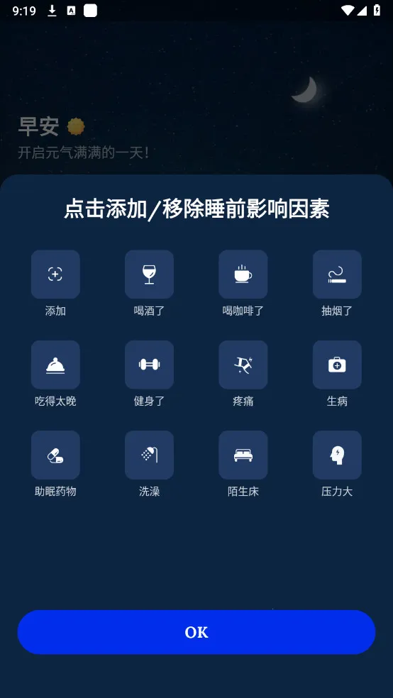 ˯�߰����������ֻ���v2026.01.1 ��׿���ͼ