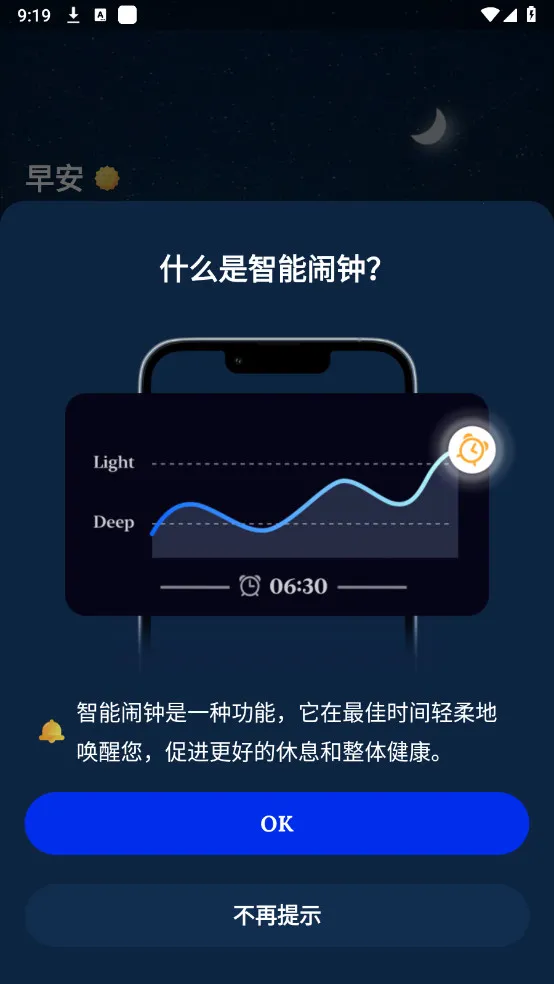 ˯�߰����������ֻ���v2026.01.1 ��׿���ͼ