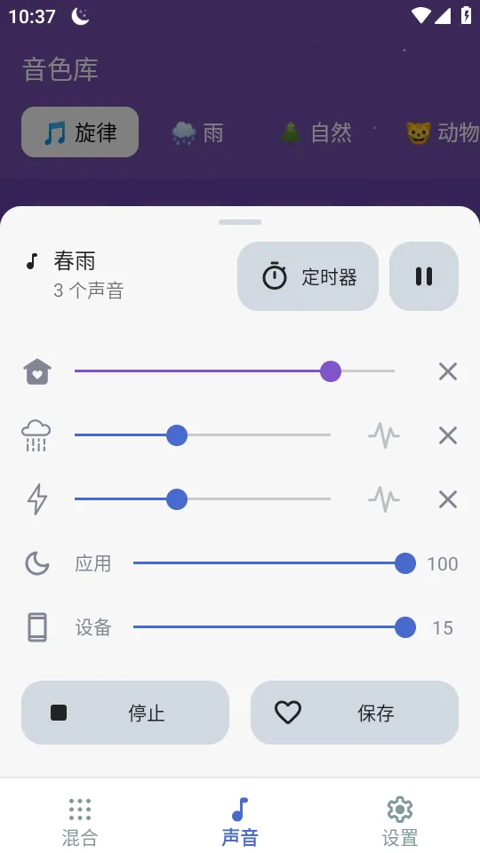 ˯�߰����������ֻ���v2026.01.1 ��׿���ͼ