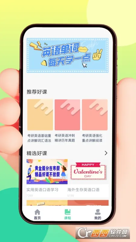 List���ʱ�(Ӣ�ﵥ��ѧϰ����)v1.2.3 ��Ѱ��ͼ