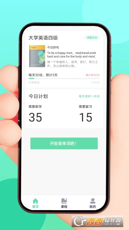 List���ʱ�(Ӣ�ﵥ��ѧϰ����)v1.2.3 ��Ѱ��ͼ