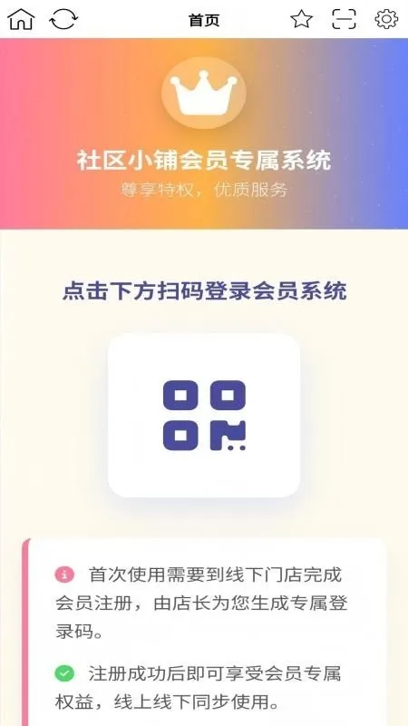 ����С��(�ŵ��Ա����ƽ̨)v1.0.7 ��Ѱ��ͼ