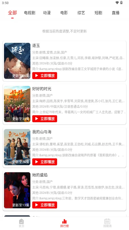 ǧ��Ӱ��2026���ذ�װv5.0.2 �ٷ������ͼ