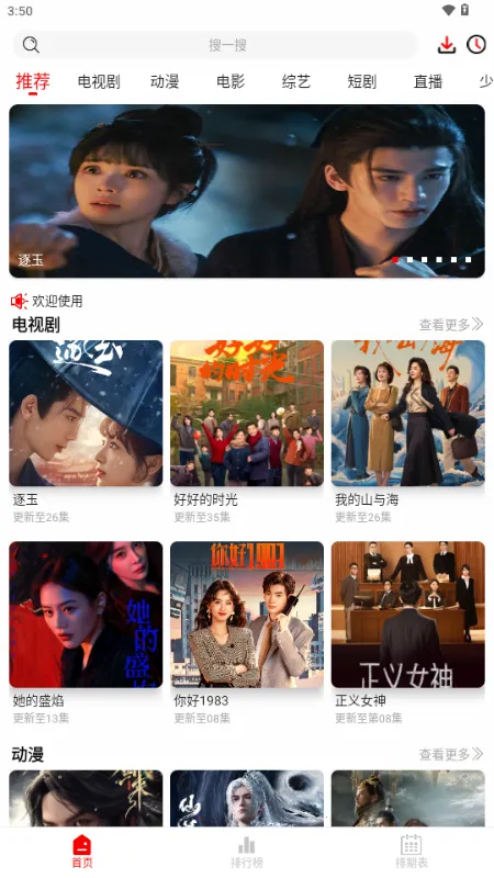 ǧ��Ӱ��2026���ذ�װv5.0.2 �ٷ������ͼ