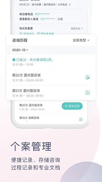 简单心理咨询师版2026下载安装 简单心理咨询师版2026下载安装