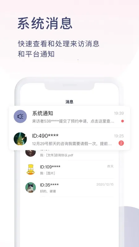 ��������ѯʦ��2026���ذ�װv1.6.1 ��׿���ͼ