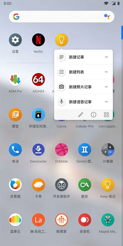 Lawnchair9.1��Ѱ�v1.2.0.1884 ��׿���ͼ