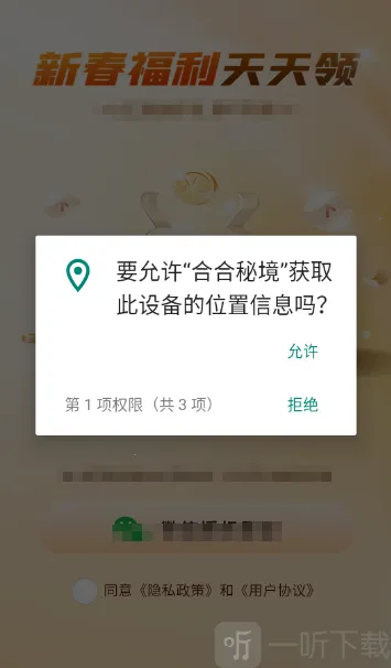 合合秘境(三消红包游戏) 合合秘境(三消红包游戏)