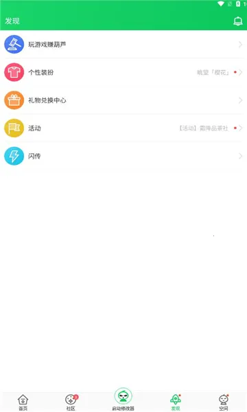 ��«�������ֻ���v4.4.1.5.2 ��Ѱ��ͼ