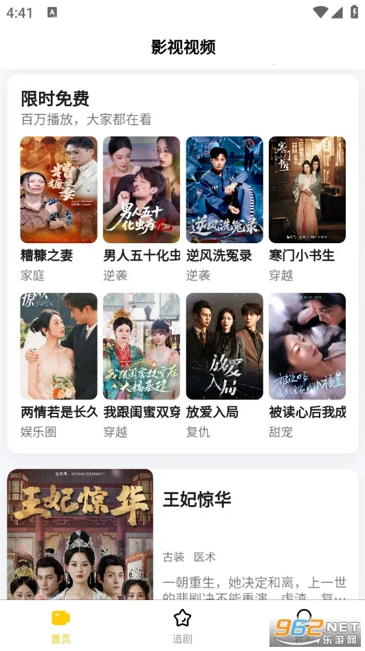 ����ʱ��(�̾�׷�繤��)v1.0.0 �ٷ������ͼ