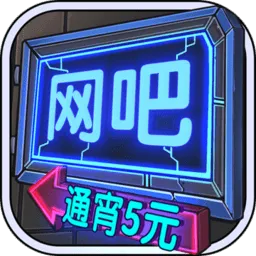 ����ģ�����ƽ�����޽��v1.3.8 �ֻ���