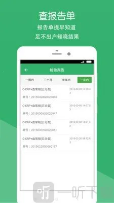 新昌县中医院(网上就医软件) 新昌县中医院(网上就医软件)