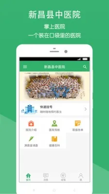 �²�����ҽԺ(���Ͼ�ҽ����)v2.1.8 ��Ѱ��ͼ