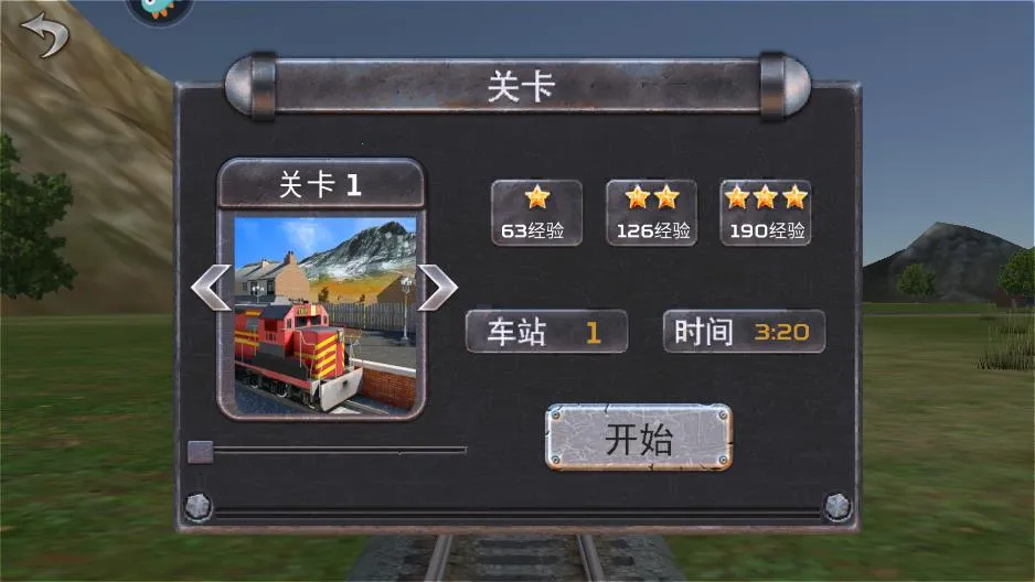 �𳵼�ʻģ�����ƽ���޹��v1.1 �ٷ������ͼ