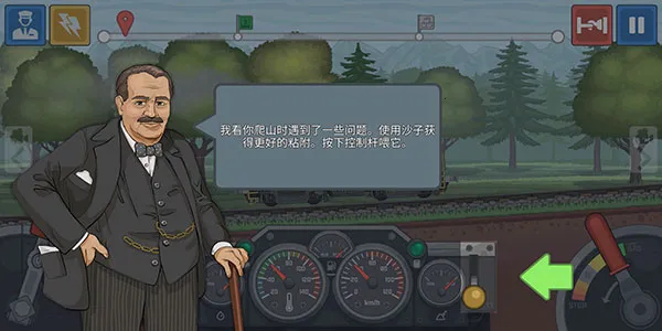 火车驾驶模拟器破解版无广告 火车驾驶模拟器破解版无广告