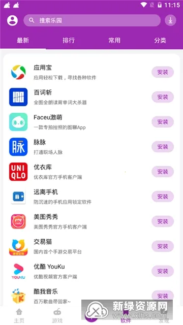 手机乐园2026官方正版 手机乐园2026官方正版