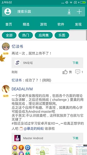 �ֻ���԰2026�ٷ�����v3.5 ��Ѱ��ͼ