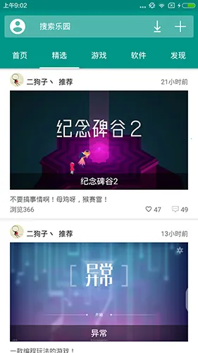 �ֻ���԰2026�ٷ�����v3.5 ��Ѱ��ͼ