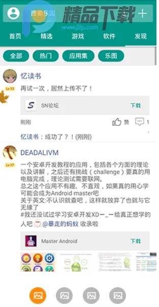 手机乐园2026官方正版 手机乐园2026官方正版