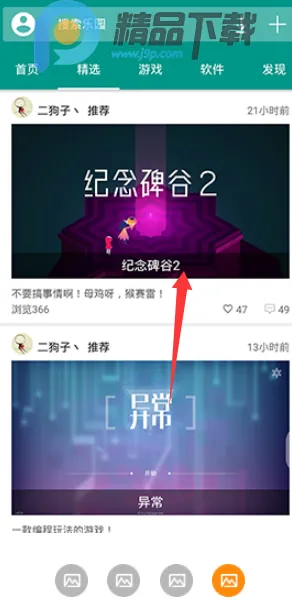 �ֻ���԰2026�ٷ�����v3.5 ��Ѱ��ͼ