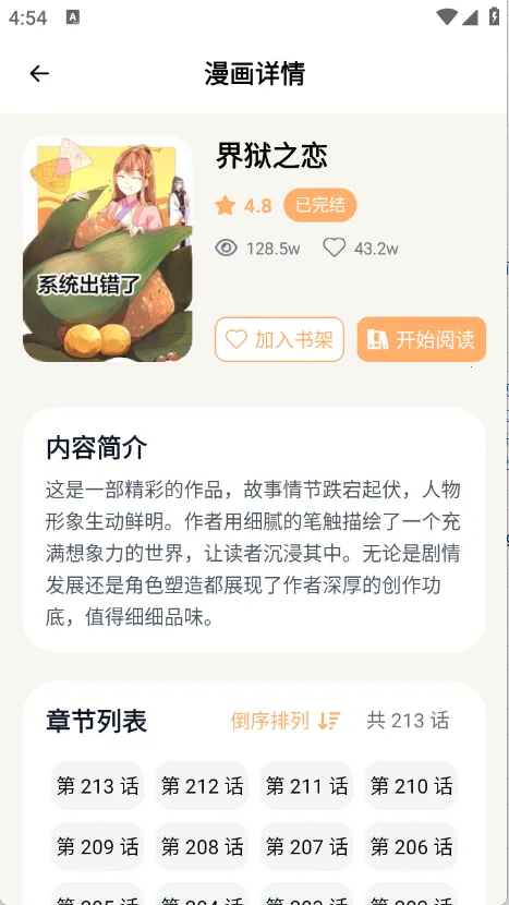 ��Ȥ����2026�ٷ�����v1.2.5 �ֻ����ͼ