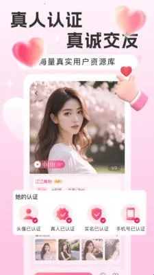 缘牵交友2026官方正版 缘牵交友2026官方正版