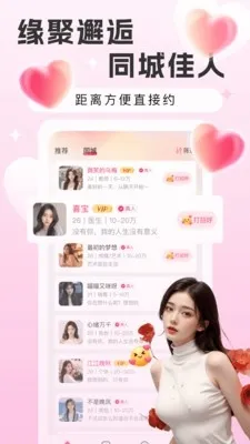 Եǣ����2026�ٷ�����v1.0.5 ��׿���ͼ