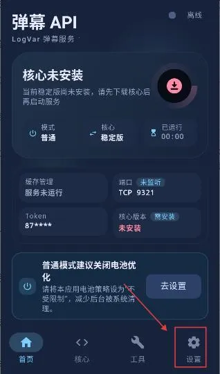 弹幕API(弹幕服务器工具) 弹幕API(弹幕服务器工具)