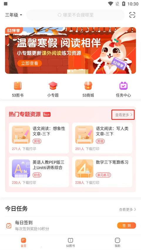 53��ѧ��׿���ֻ���