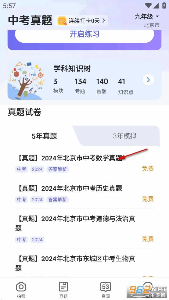 53��ѧ��׿���ֻ���