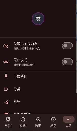 Kumo(�����Ķ�����)v0.19.4 �ٷ������ͼ