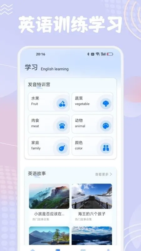 ����նӢ��(Ӣ��ѧϰ����)v1.1 ��Ѱ��ͼ