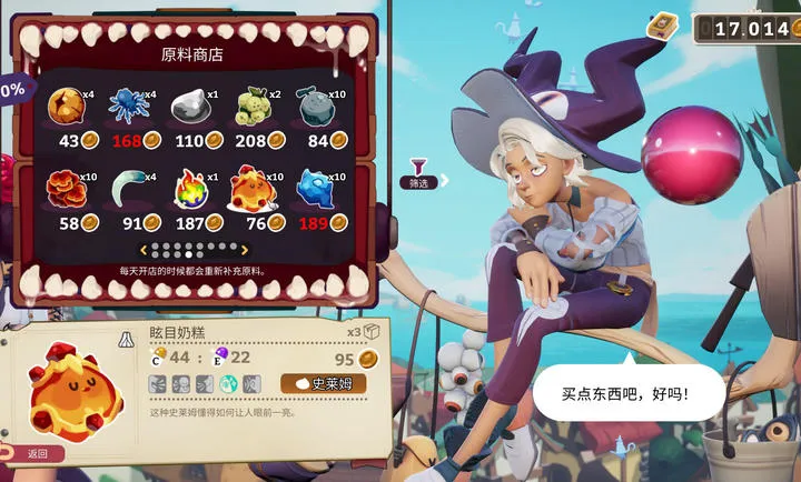 ħҩ����ѧ���ص�ħ��ҩˮ�̵�2026���°汾vb2abff6 ��׿���ͼ