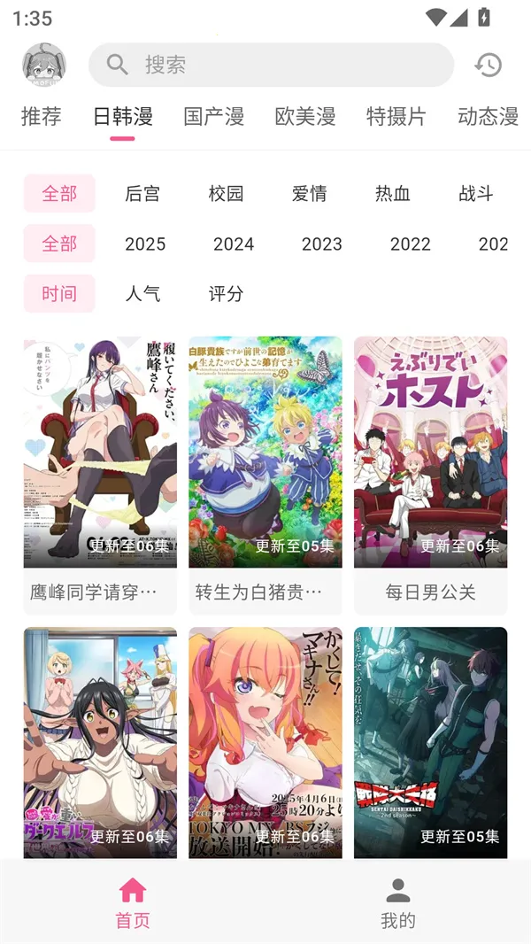 �������͹����Ӱ�2026�ٷ����°汾v1.0.8 ��׿���ͼ