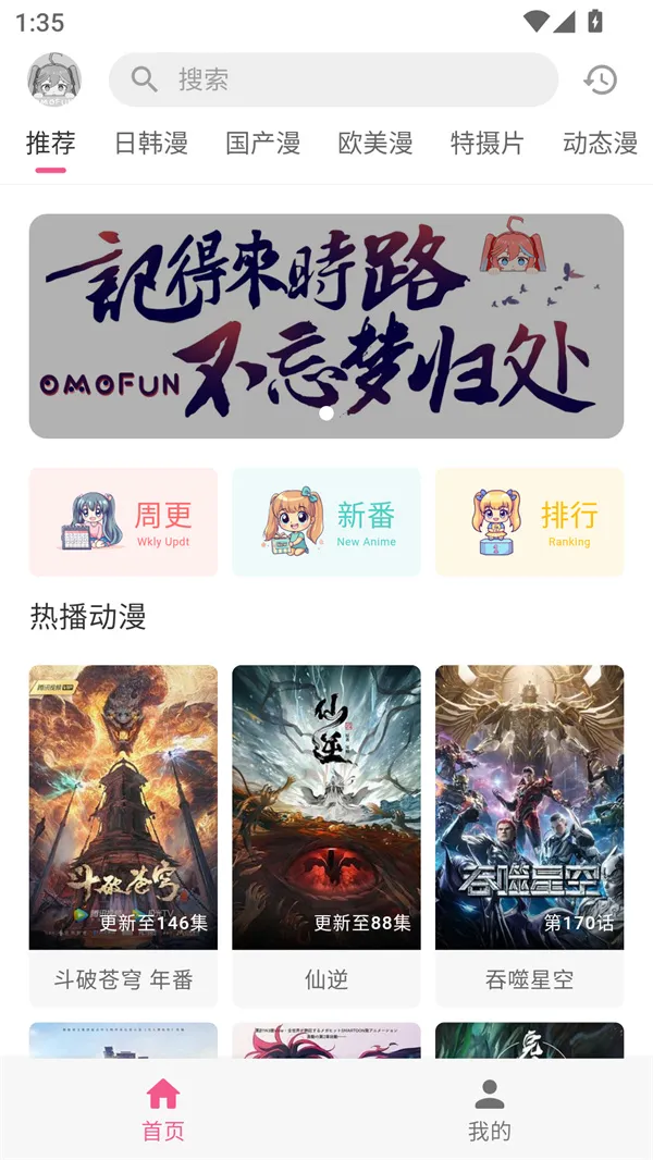 �������͹����Ӱ�2026�ٷ����°汾v1.0.8 ��׿���ͼ