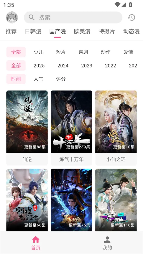 �������͹����Ӱ�2026�ٷ����°汾v1.0.8 ��׿���ͼ