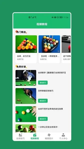 �����̨��(̨��������app)v1.12 ��׿���ͼ