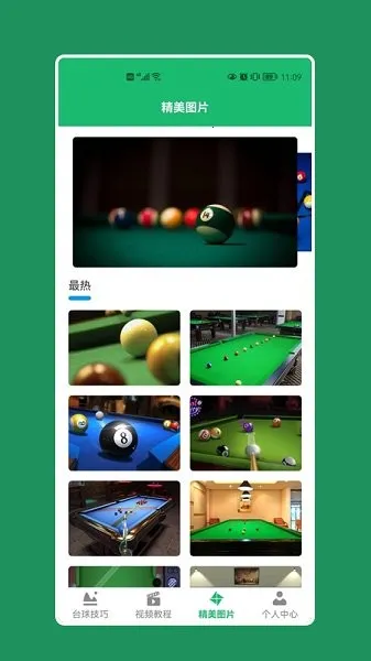 �����̨��(̨��������app)v1.12 ��׿���ͼ