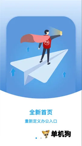 �޺�����ܼ�(��ݹ���ƽ̨)v6.4.7 ��׿���ͼ