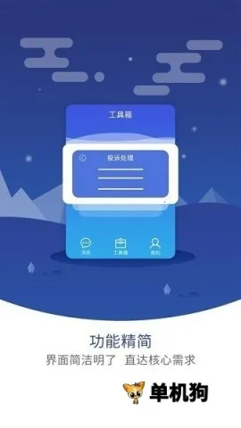 �޺�����ܼ�(��ݹ���ƽ̨)v6.4.7 ��׿���ͼ