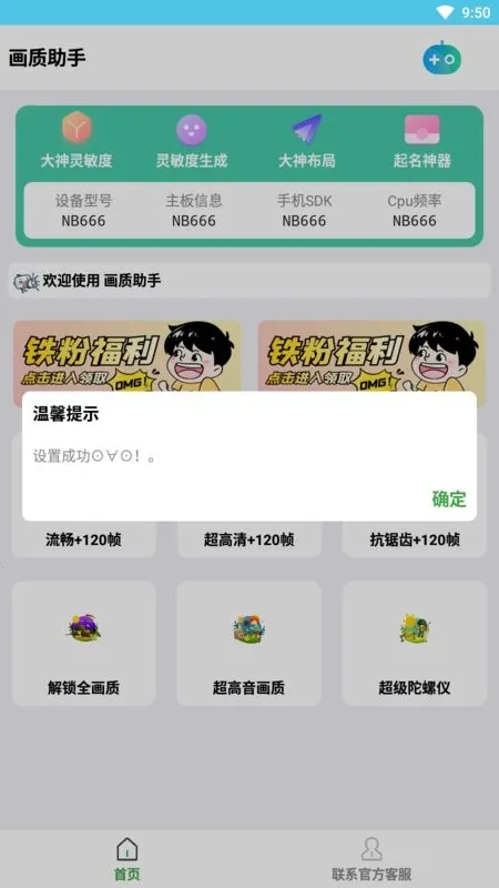 �Լ���������120֡v1.0 �ٷ������ͼ