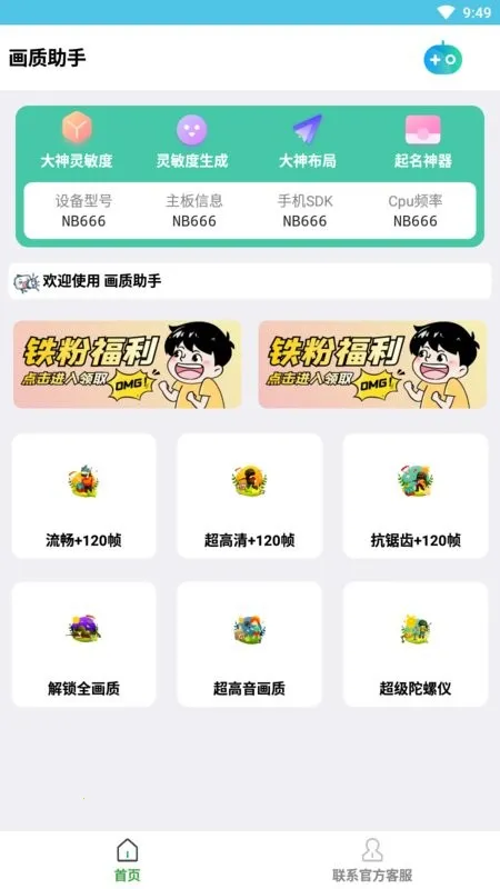 �Լ���������120֡v1.0 �ٷ������ͼ