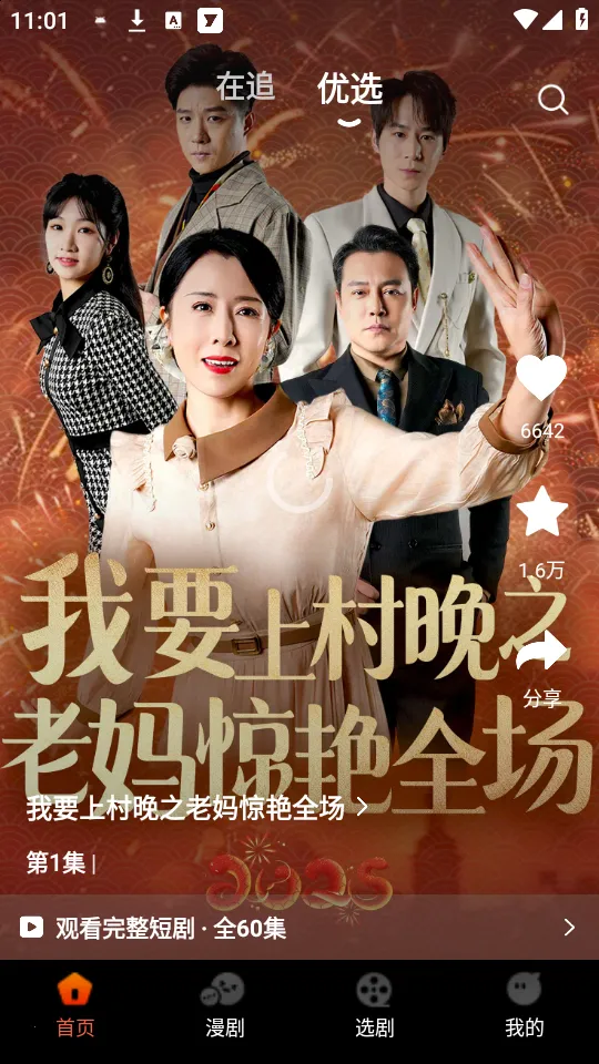 ���־糡��׿���ֻ���v1.1.0 ��׿���ͼ