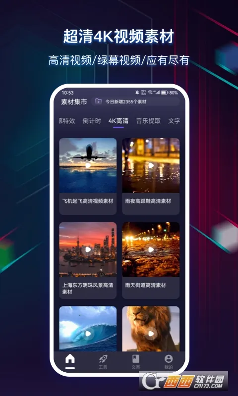 �춶�زľ�2026���ذ�װv1.0.1014 �ٷ������ͼ